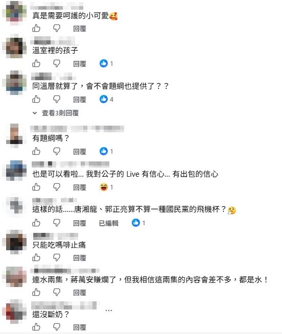 蔣萬安專訪第二場找唐湘龍！四叉貓吐「32字開酸」網傻眼：簡直是燜燒鍋