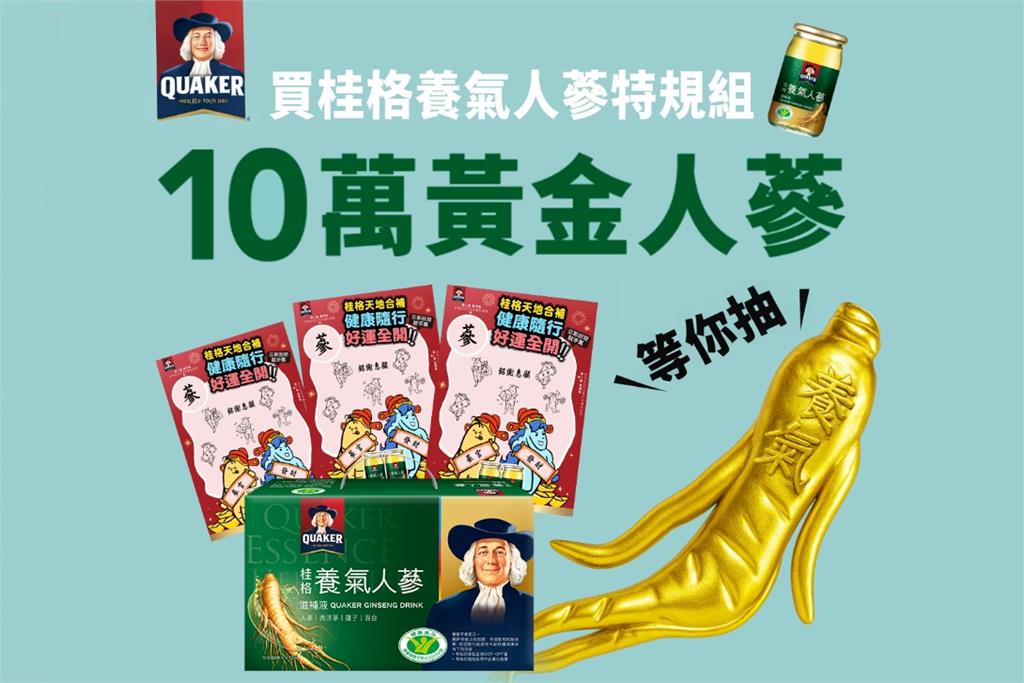 年節送禮第一品牌桂格天地合補「互補健康」最暖心！