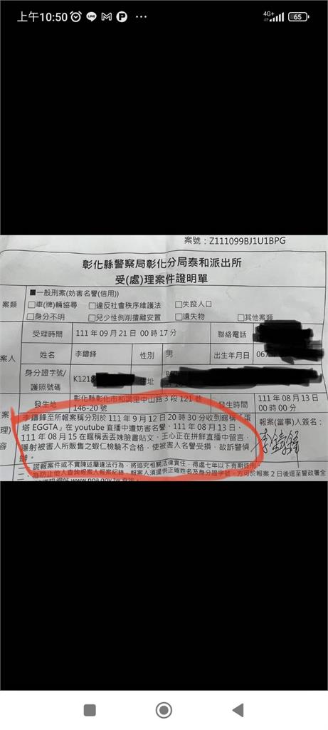 直播主大亂鬥！拚鮮控烏鴉恐嚇　警嚴防連千毅之亂重演