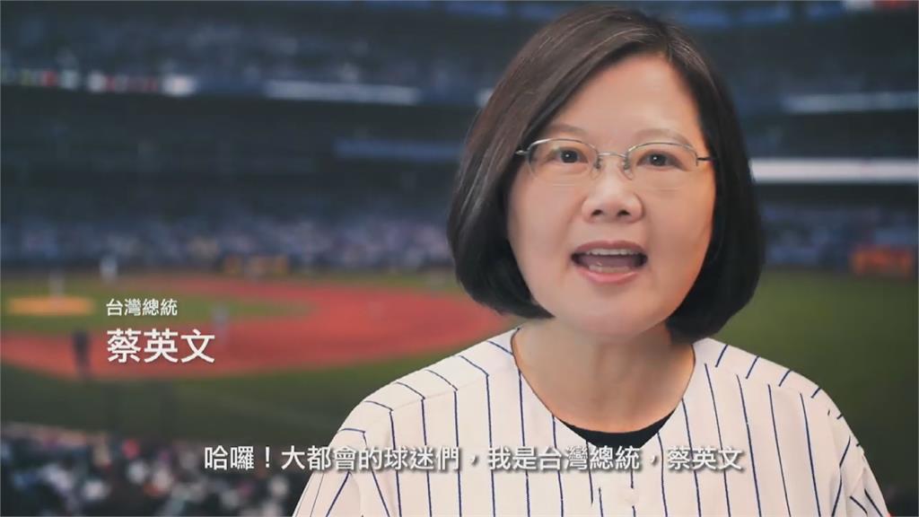 MLB大都會台灣日獲邀開球！　蕭美琴成駐美代表第一人