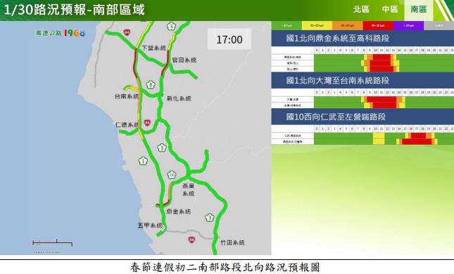 快新聞/初二湧車潮! 高公局曝下午國道17地雷路段