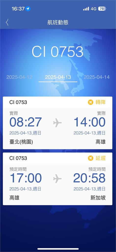 快新聞/載181位旅客!華航飛新加坡航班訊號異常 稍早轉降小港機場