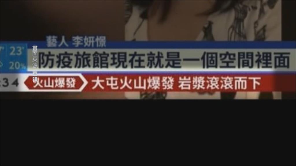 華視新聞資訊接連出包 陳郁秀、陳雅琳請辭