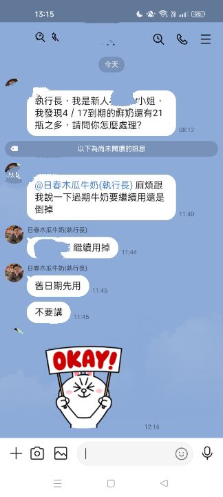 控日春用「發霉爛木瓜」惹禍了?爆料者急發「不自殺聲明」:有人找黑道處理