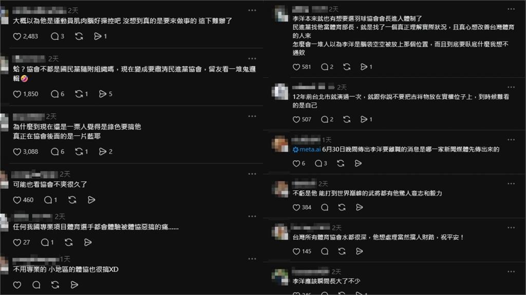 陷「被請辭」風波後現身！李洋：改變需要時間　盼持之以恆做下去