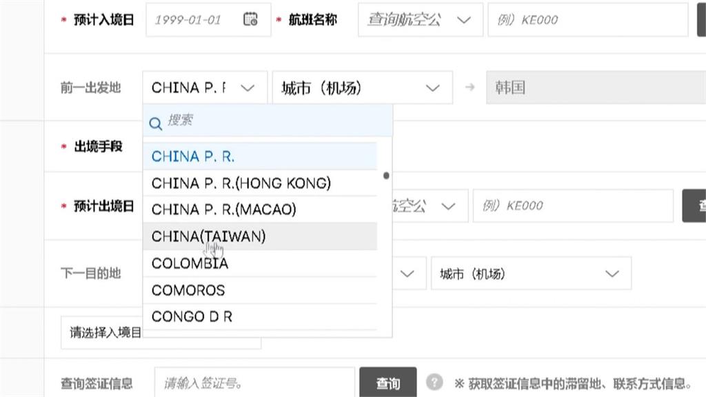韓國電子入境表反制暫緩　林佳龍：韓方短期內將修改