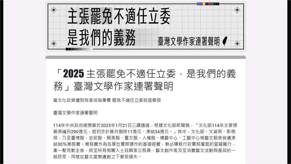 文學界發聲!楊双子、九把刀等201位作家連署挺罷免