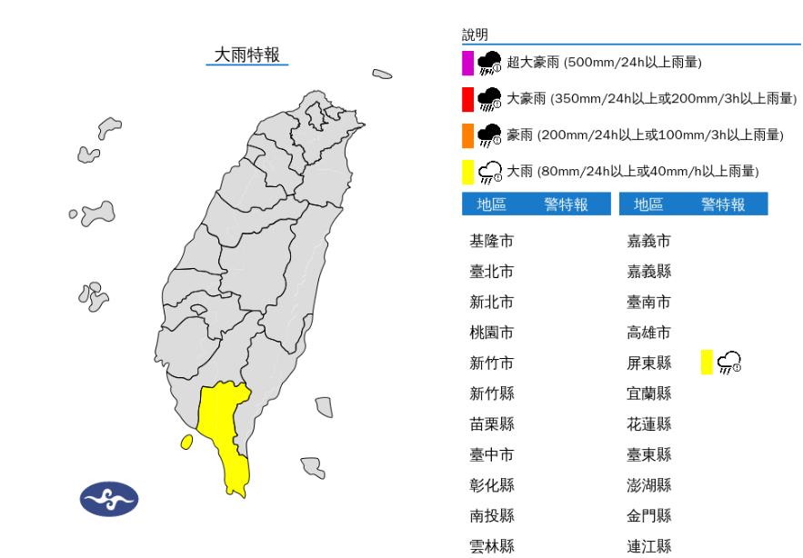 快新聞/收假日注意雨彈!大雷雨狂轟2縣市 持續時間曝光