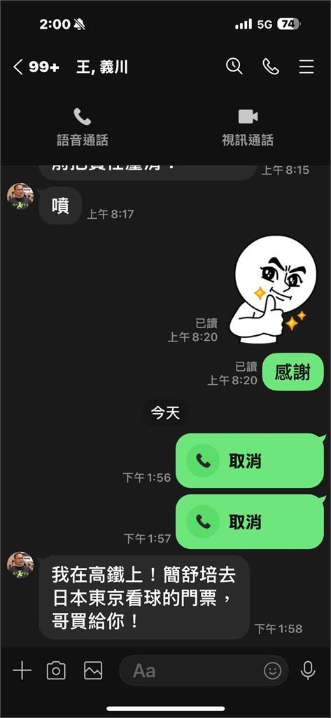 快新聞/12強台灣隊確定晉級! 王義川:哥買給你!