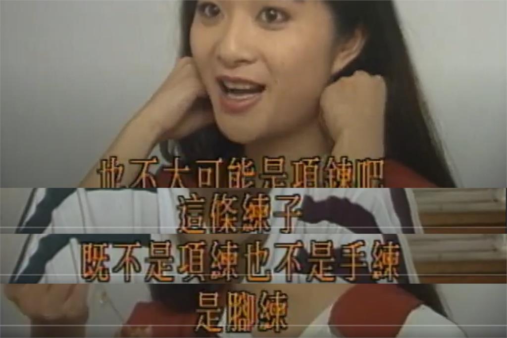 應曉薇願戴「電子腳鐐」求交保!網挖32年前「1片段」驚嘆:神預言