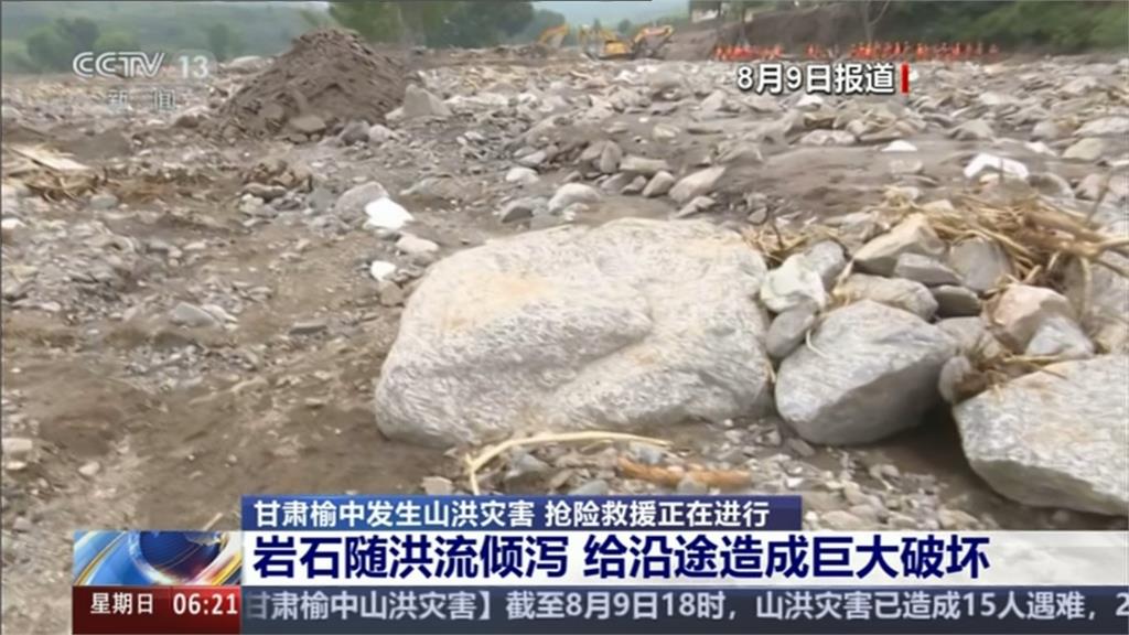 中國甘肅蘭州榆中縣暴雨釀土石流　近萬人撤離、多人罹難和失聯