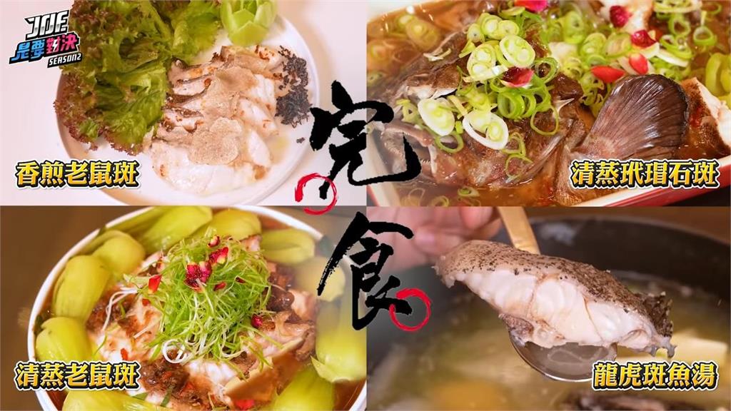 百元石斑對決上萬元野生石斑 網紅:汆燙後差異不大