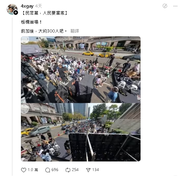 民眾黨怕新竹宣講嘸人竟「發報名表」?四叉貓「曬3圖」譏:國昌生氣氣惹