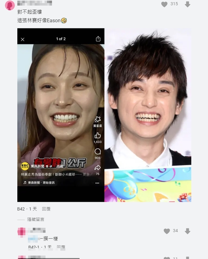 林襄張嘴大笑「真面目撞臉Circus團員」!震撼對比圖瘋傳網嚇爛:一模一樣