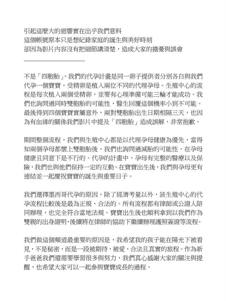 男同志家庭「喜迎4胞胎」曬照！「這1關鍵」引發網友議論