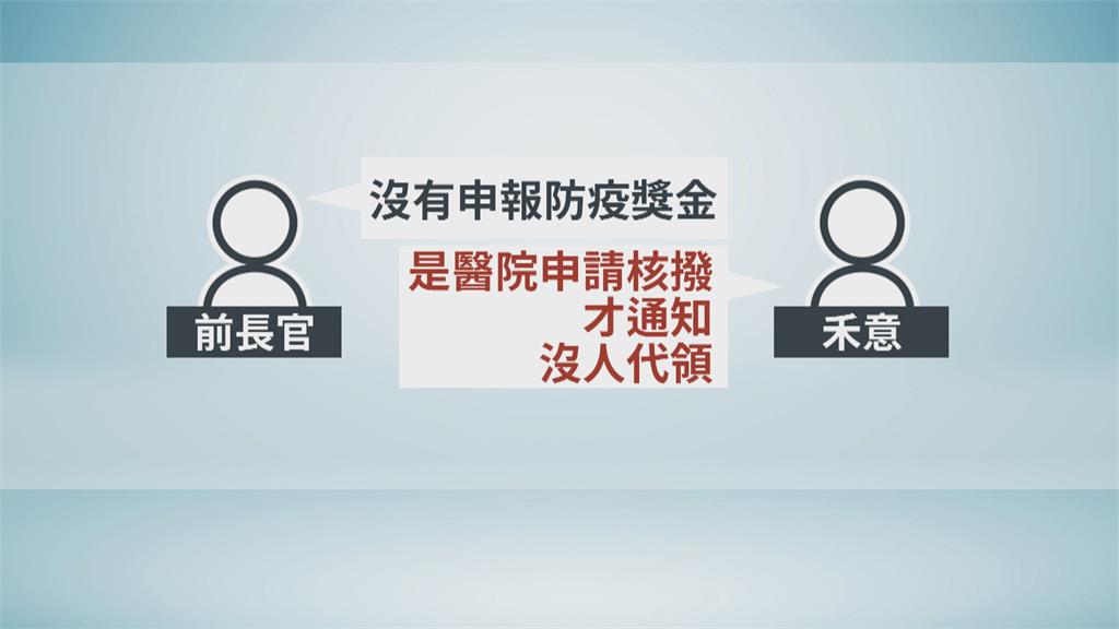 勞動合作社涉詐領防疫獎金　前員工：離職了還能領？