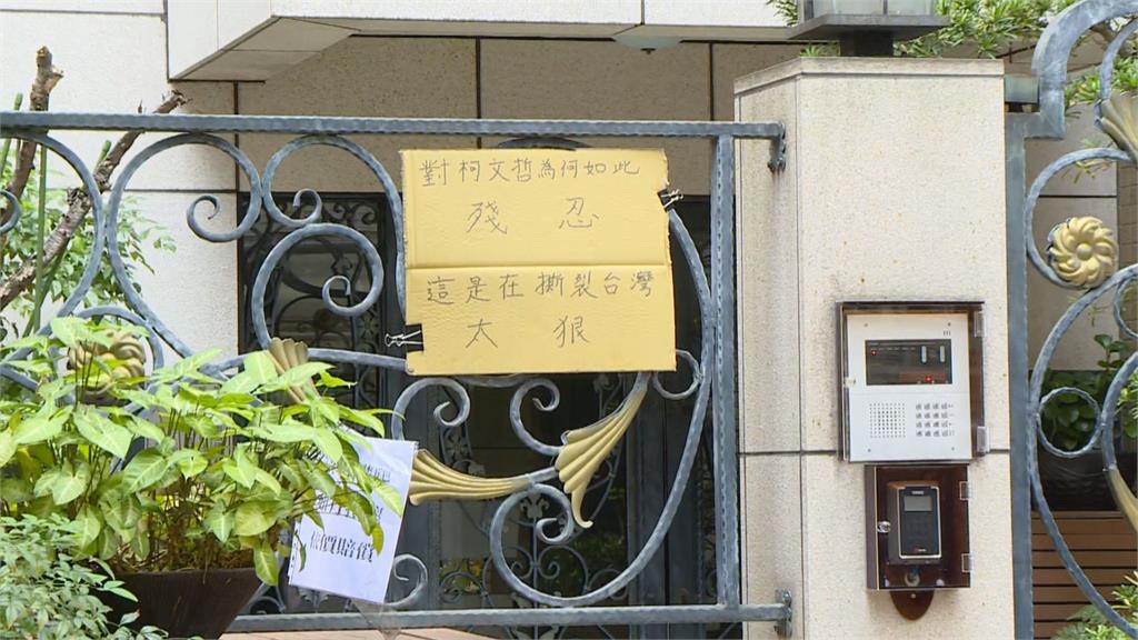 快新聞/仍堅信阿北無罪! 老小草現身柯家門口抱屈:對柯文哲為何如此殘忍?