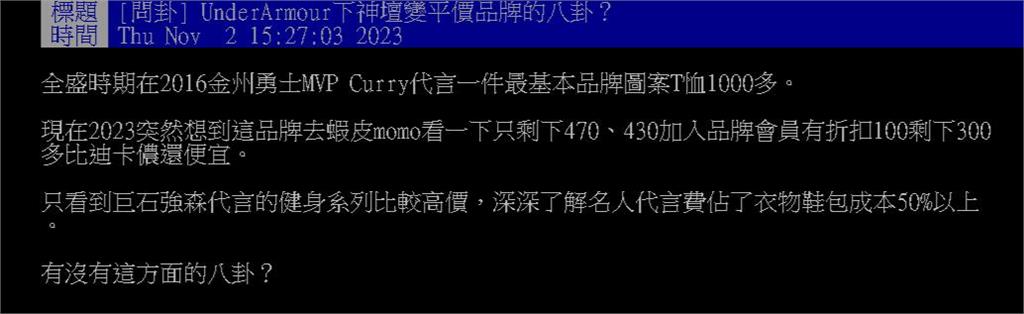 男問1運動品牌為何「不再熱門」? 神人解析原因:主要是不潮了
