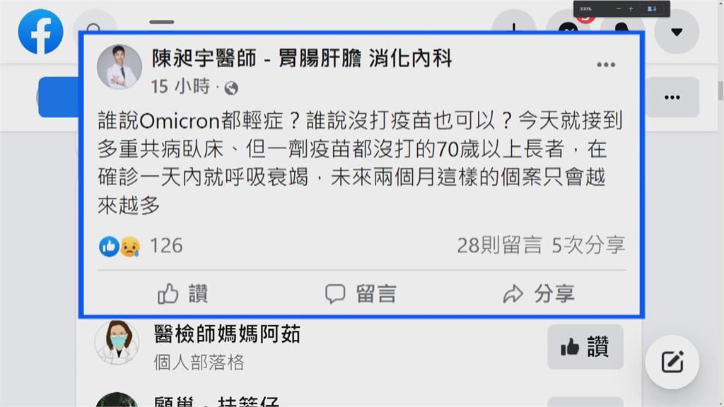 增3死、18例中重症！　3死亡個案未完全接種疫苗