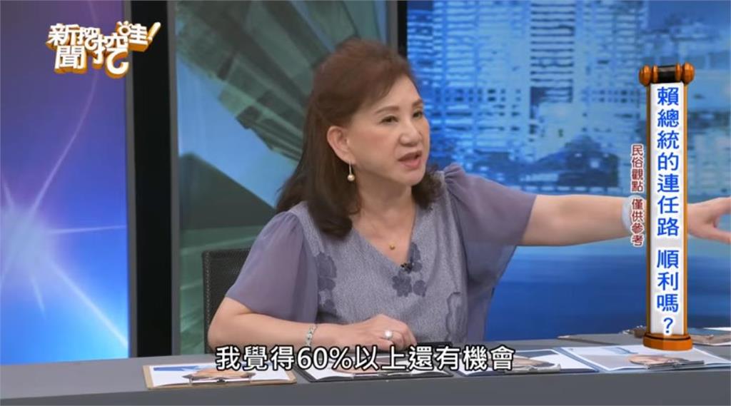 快新聞/2028賴清德VS.盧秀燕? 命理師揭:她「有一點點困難」