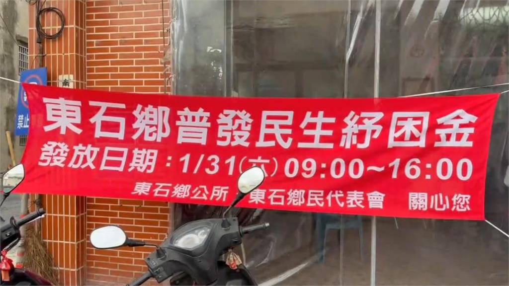 快新聞／好羨慕！嘉義「這鄉鎮」今天普發2千元　大量民眾排隊領錢