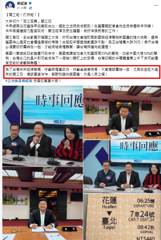 傅崐萁溫情喊話尷尬了!他問白沙屯媽祖「這1事」連給3聖杯…網驚:天理不容