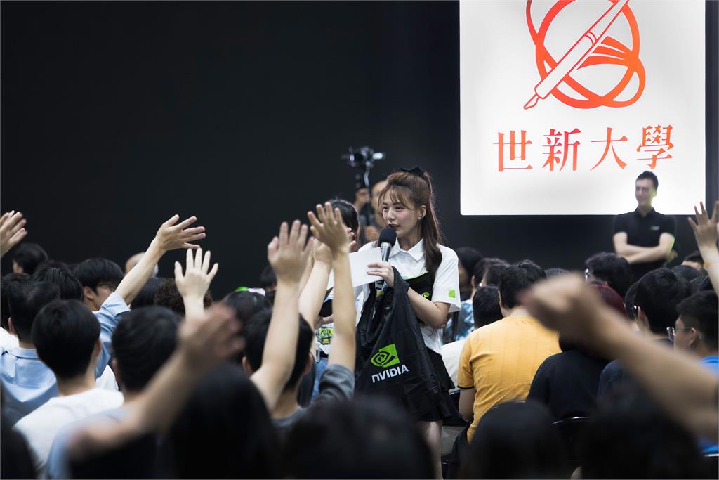 引領AI教育新時代!世新大學以創新實力點亮NVIDIA Watch Party