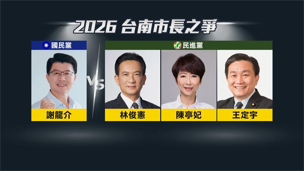 遭正國會除名仍拿下中常委 陳亭妃:為了台南市長選戰