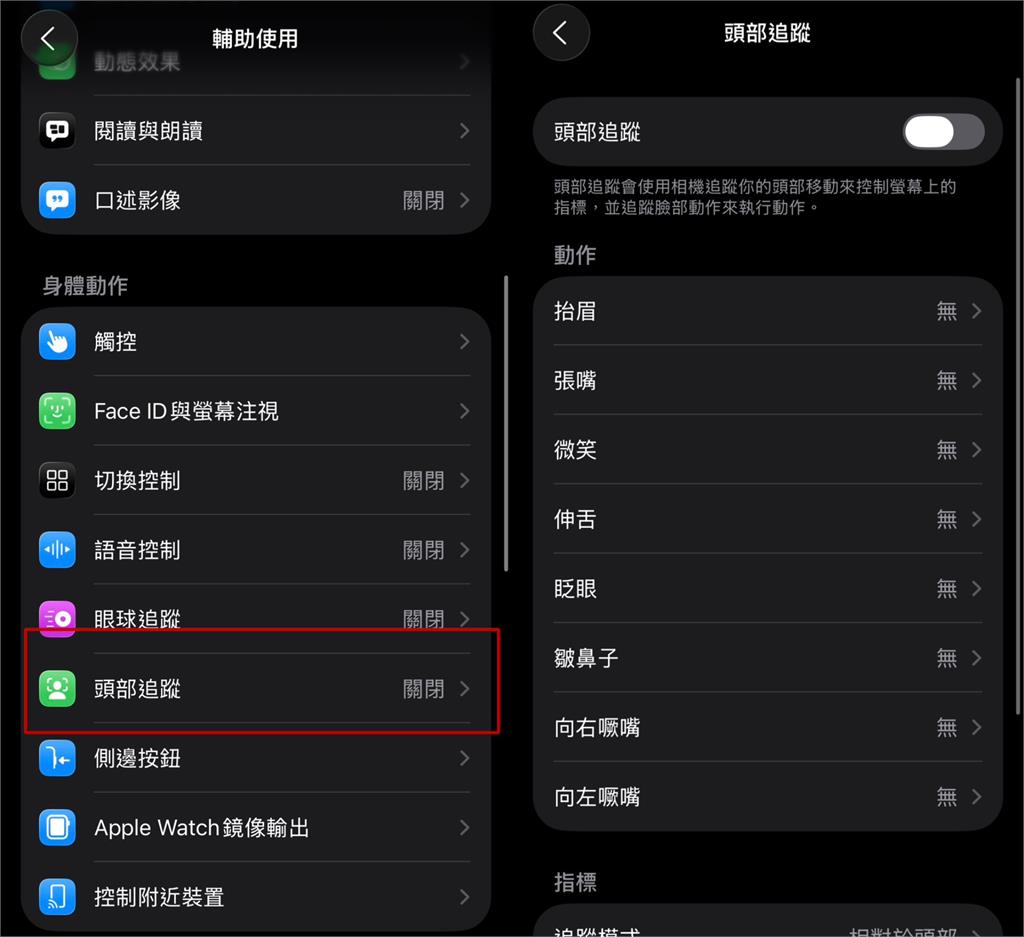 iOS 26滑手機不用動手了!新功能「吐舌控制」網歪樓:這畫面不對