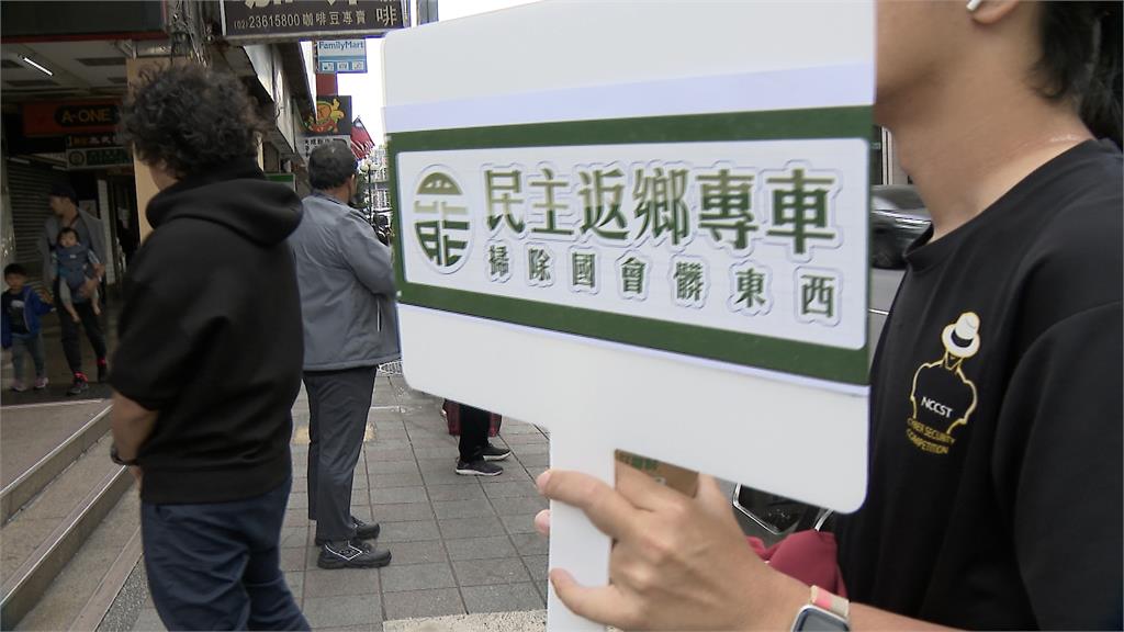 清明連假首日罷團衝刺! 北車設「返鄉專車」連署站