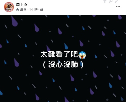 快新聞/周玉蔻諷沒心沒肺 徐巧芯回嗆「關你X事」:長得難看做事也難看