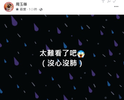 快新聞／周玉蔻諷沒心沒肺　徐巧芯回嗆「關你X事」：長得難看做事也難看