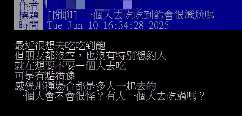 一個人去「吃到飽」很尷尬?網友逆風「2優點」:這才是頂級享受