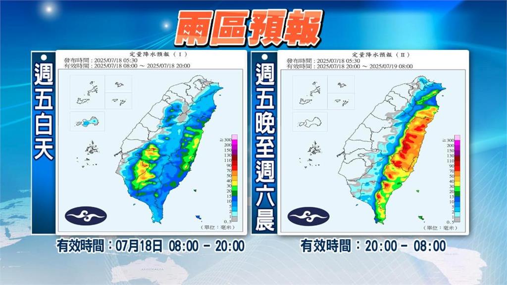 薇帕北偏「紅到發紫」降雨熱區曝！林嘉愷揭「襲台機率」新颱風下週接力
