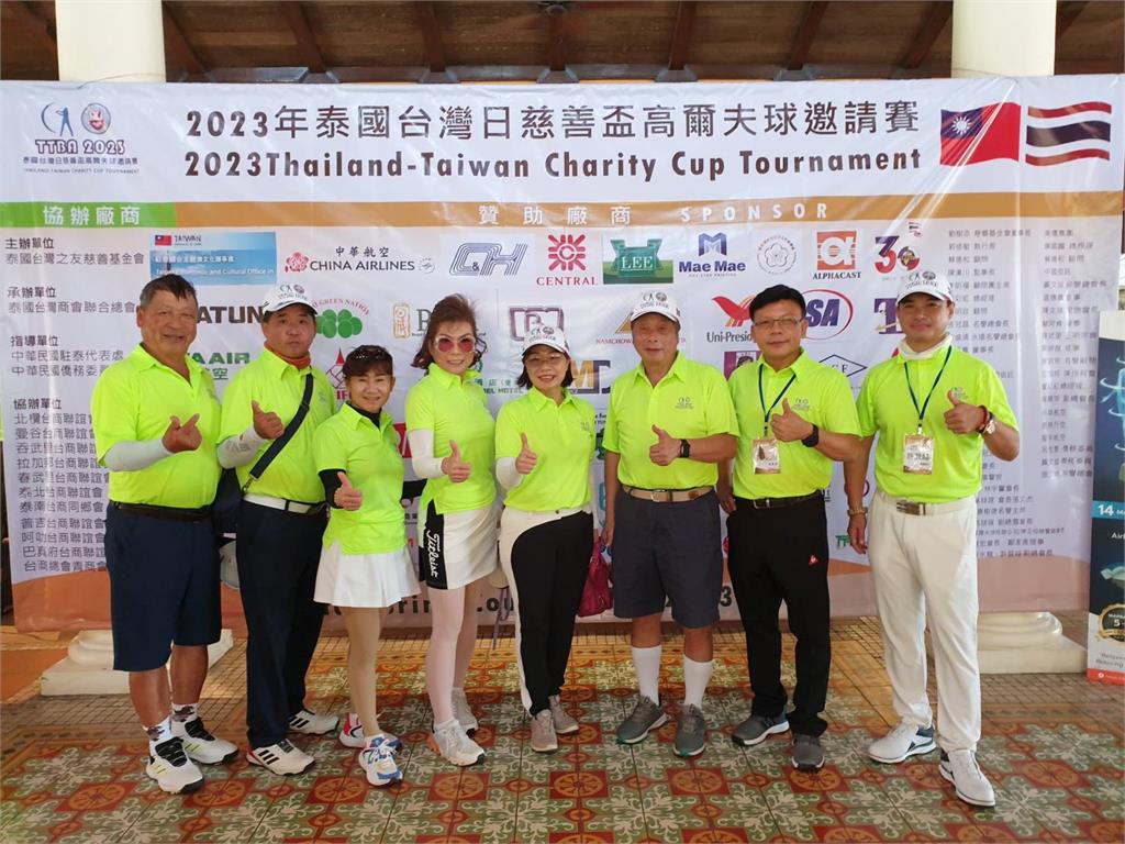 2023泰國台灣日慈善盃高爾夫球邀請賽登場 　近150選手頂41度高溫揮桿做公益