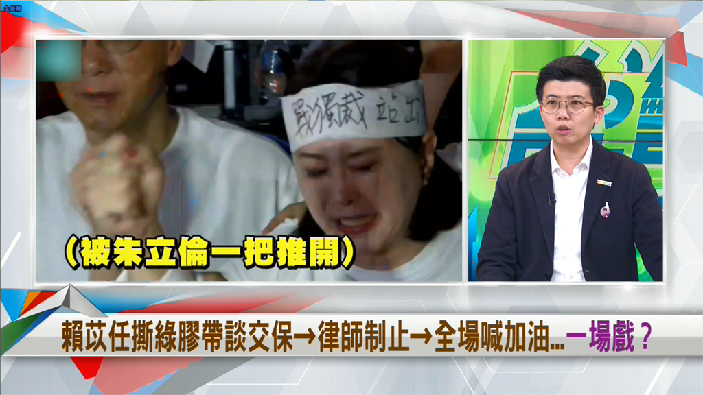 向前行(影)/國民黨赴北檢演很大?苗博雅曝1行徑「像喝醉一樣」!