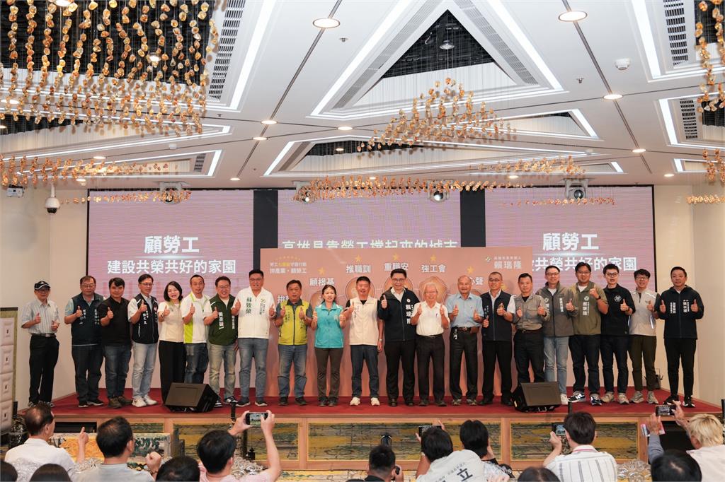 快新聞／柯志恩看招！勞工七星級政見全曝光　賴瑞隆：打造安居樂業的高雄