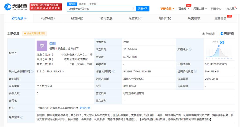 李雲迪嫖娼「神隱3個月」！網爆出「父親疑受牽連」公司遭罰1200萬