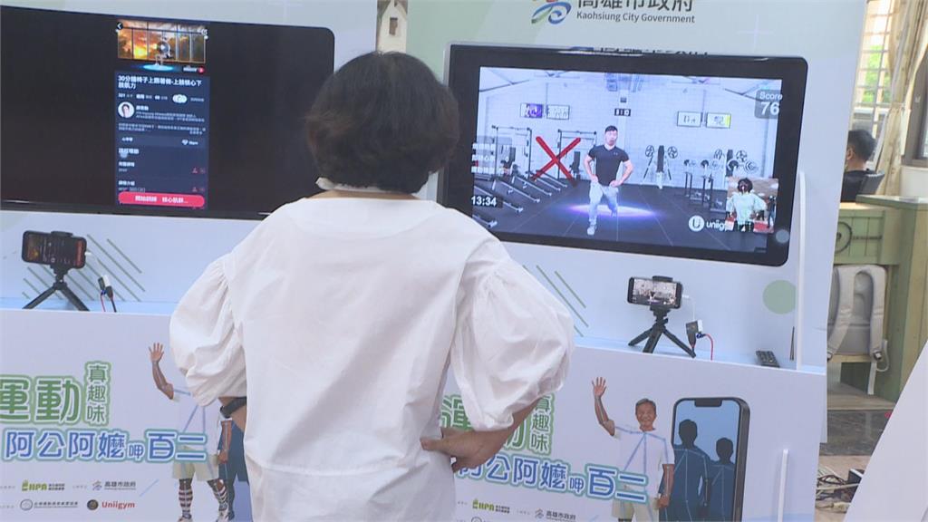 運動免出門! 高市府啟動長青族健身APP
