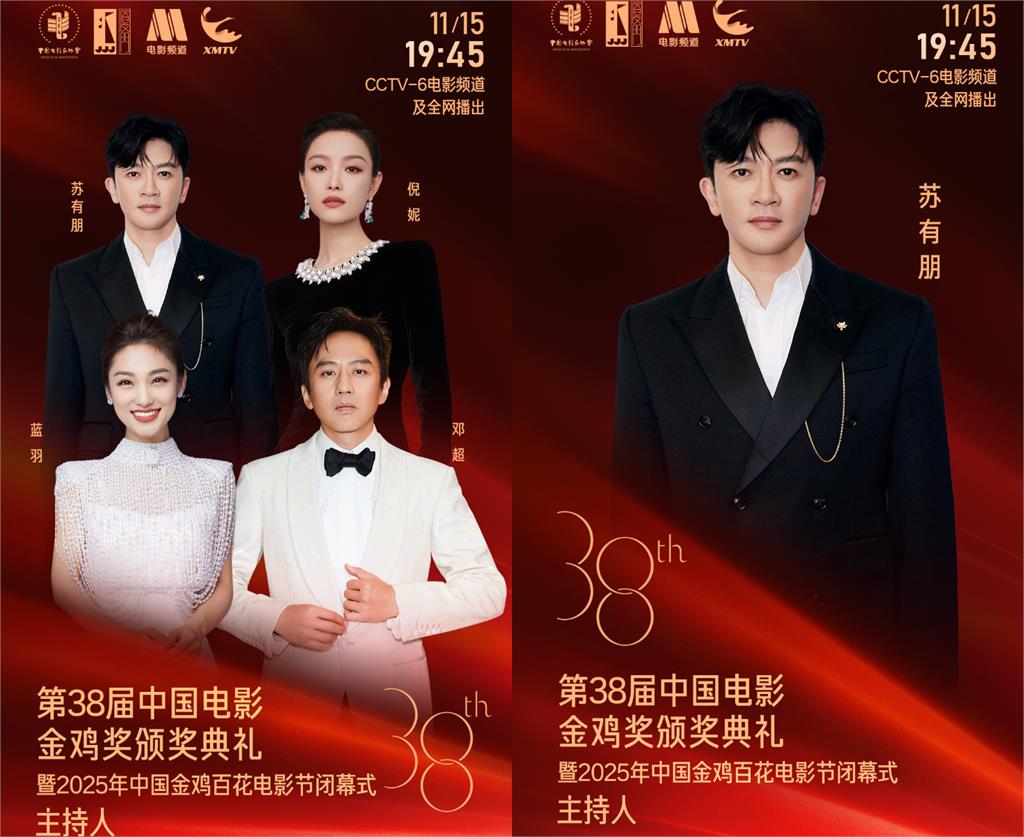 中國金雞獎搶先金馬急開頒!蘇有朋、林依晨、吳慷仁「這台灣大咖男星」都被點參加了