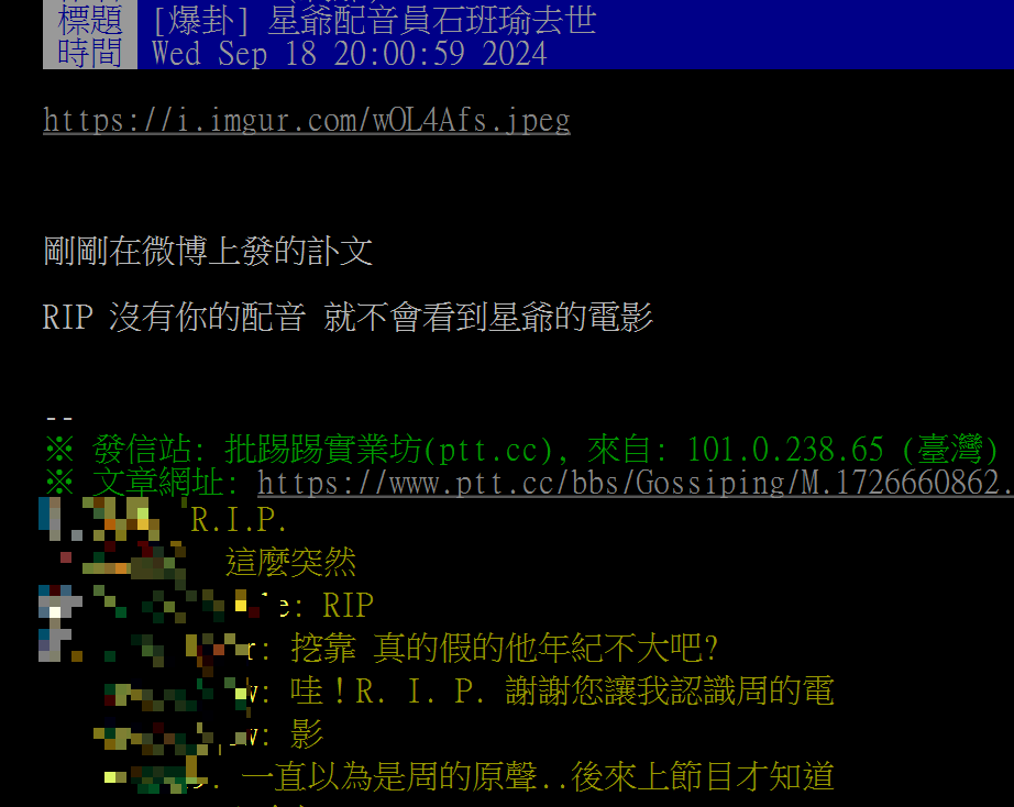 石班瑜離世震驚全網還「爆文」　網哀嘆：回不去的黃金港片歲月！