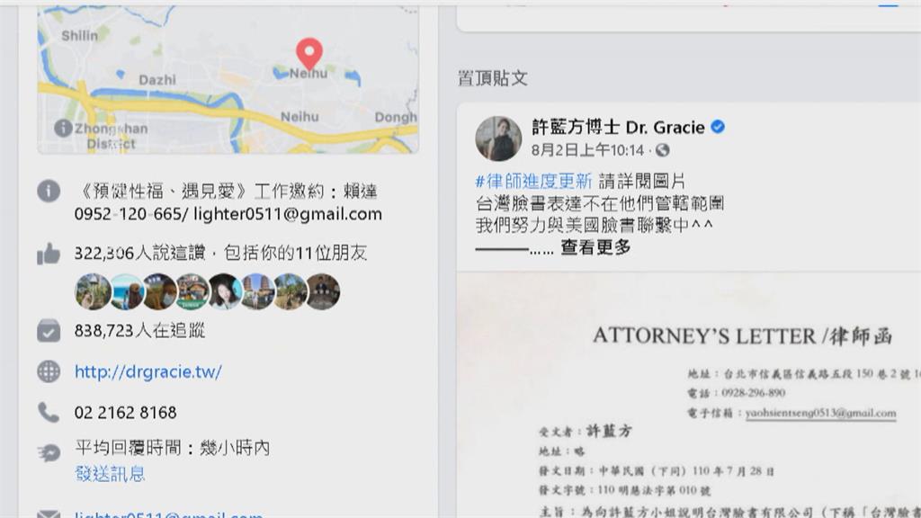 80萬人追蹤她 最美博士許藍方爆不倫戀挨告