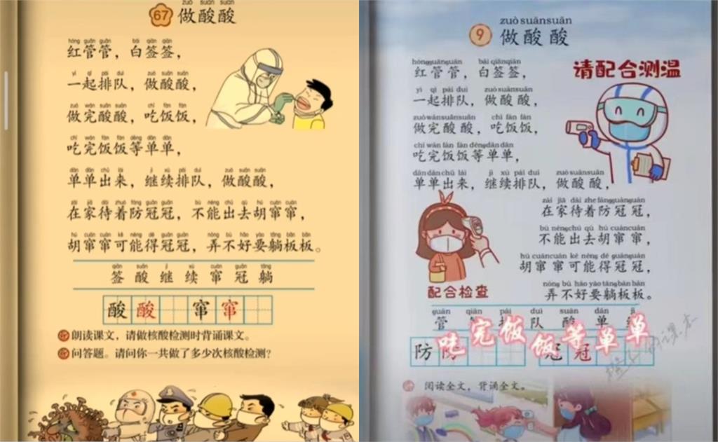 「做酸酸防冠冠」中國推防疫兒歌洗腦　竟恐嚇孩子「確診會進棺材」！