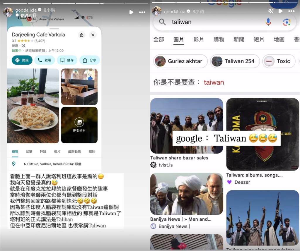 愛莉莎莎喊「Taiwan」被當恐怖份子!全網質疑「編故事」…她怒甩2圖揭真相