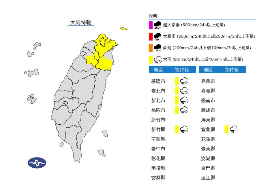 快新聞/慎防大雨!北北基6縣市雨彈狂炸 大雷雨狂轟3地