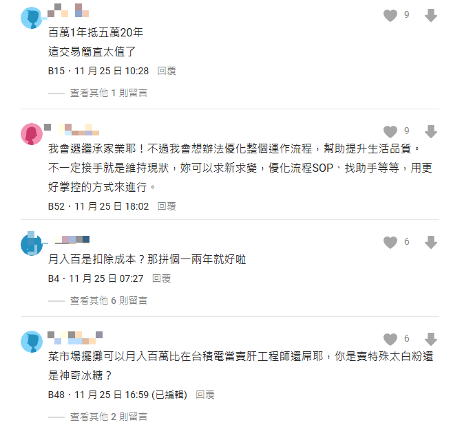 她因2大理由拒絕繼承菜市場家業!放棄「月入近百萬」網友傻眼:給我接