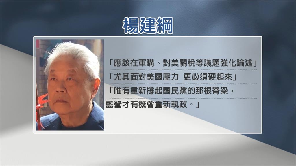 訓話藍委?鄭麗文傳聞金主「CK楊」現身批軍購、關稅要求硬起來