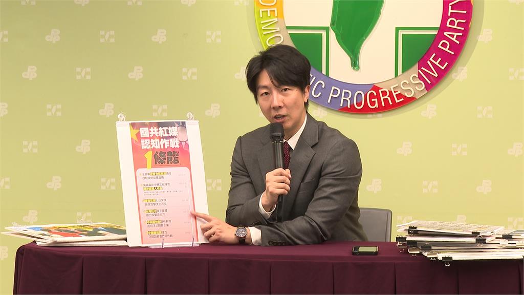 藍連日緊咬沈伯洋家族賺紅錢　綠批「藍白紅統一條龍」