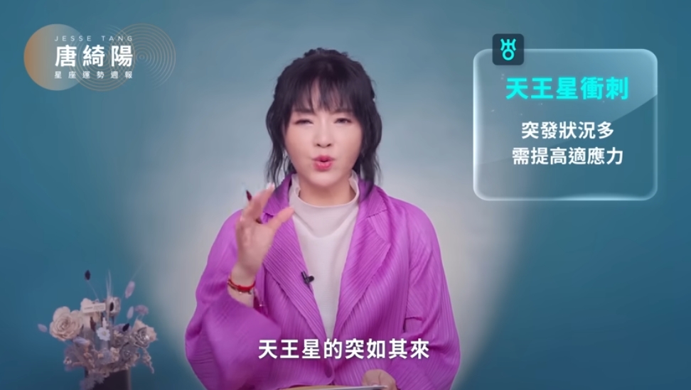 唐綺陽示警本週整體節奏全面加速！四星連珠「1星座」：變動與壓力同時來襲