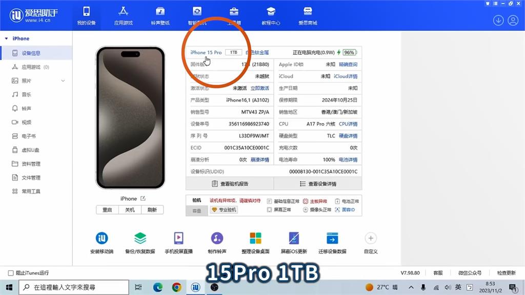 IPhone15省錢密招大公開！拆封擴容升級1TB現省萬元